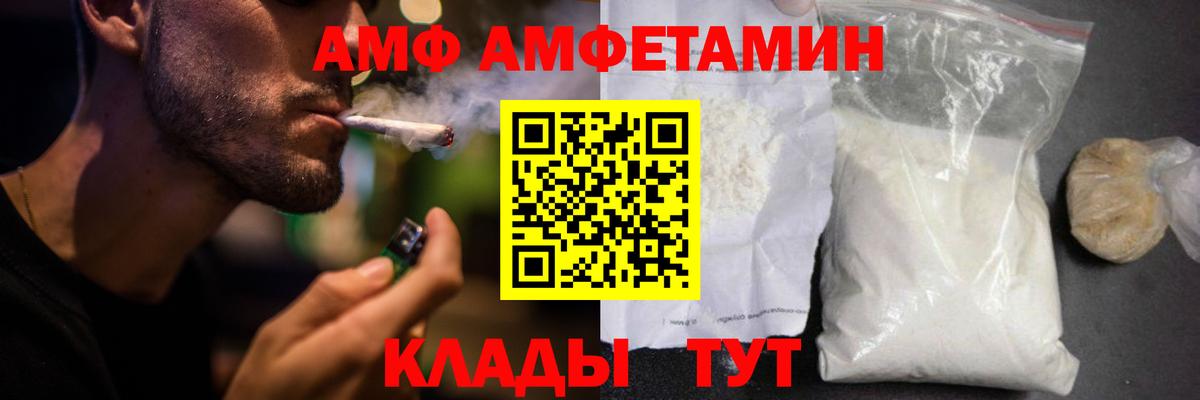 АМФЕТАМИН 98% Сургут