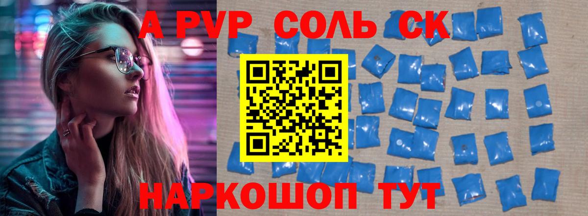 Alpha PVP мука Сургут