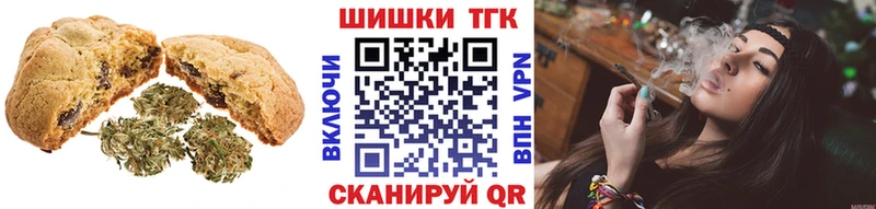 Печенье с ТГК конопля  Сургут 