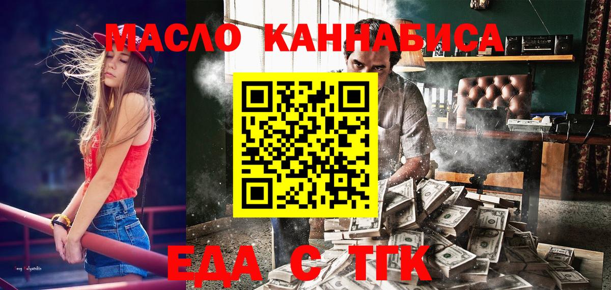 Печенье с ТГК конопля  Вход с VPN  Сургут 