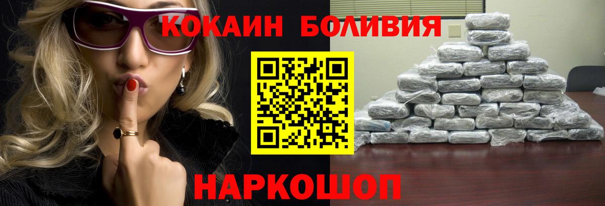 КОКАИН Перу  Вход с VPN  Сургут 