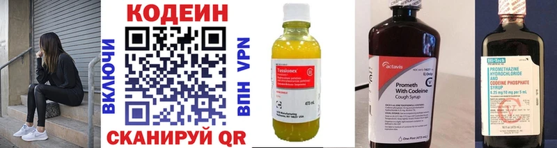 купить наркотик  Сургут  МЕГА ССЫЛКА  Codein Purple Drank 