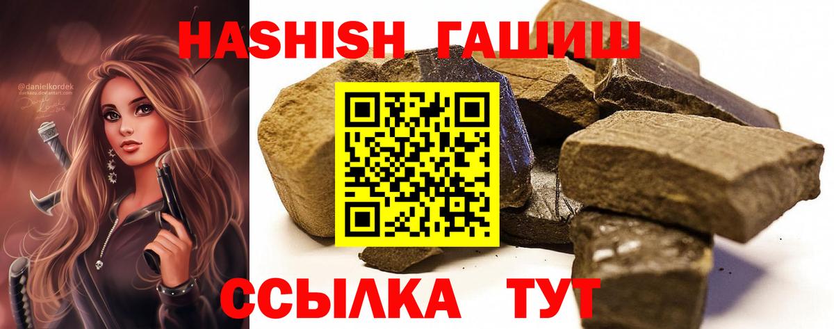 ГАШИШ индика сатива Сургут