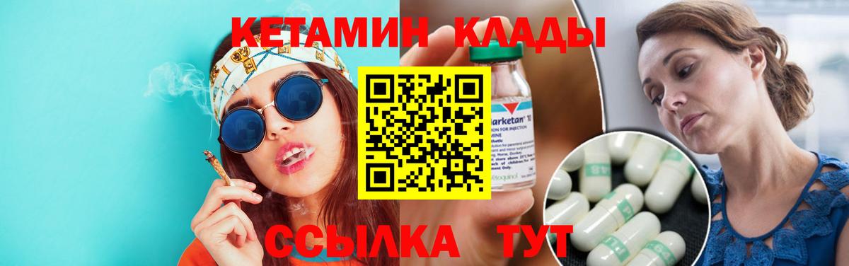 Сургут  Кетамин VHQ  Вход с VPN  omg tor  Кетамин VHQ 