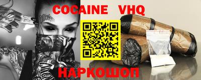 COCAINE Рыбинск