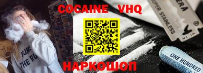 мефедрон VHQ Рязань