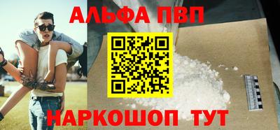 Альфа ПВП Рузаевка