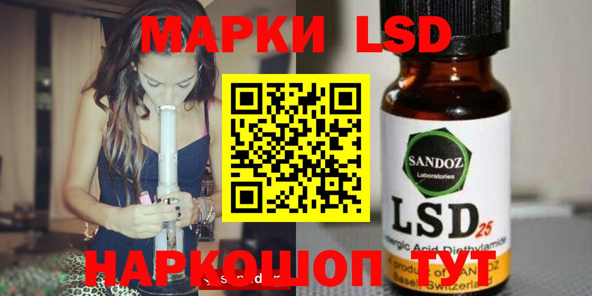 Лсд 25 экстази ecstasy Сургут