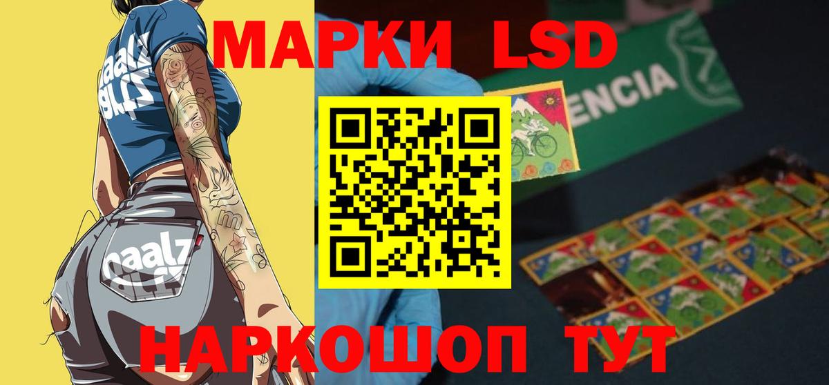 Сургут  LSD-25 экстази кислота  LSD-25 экстази ecstasy  Вход с VPN 