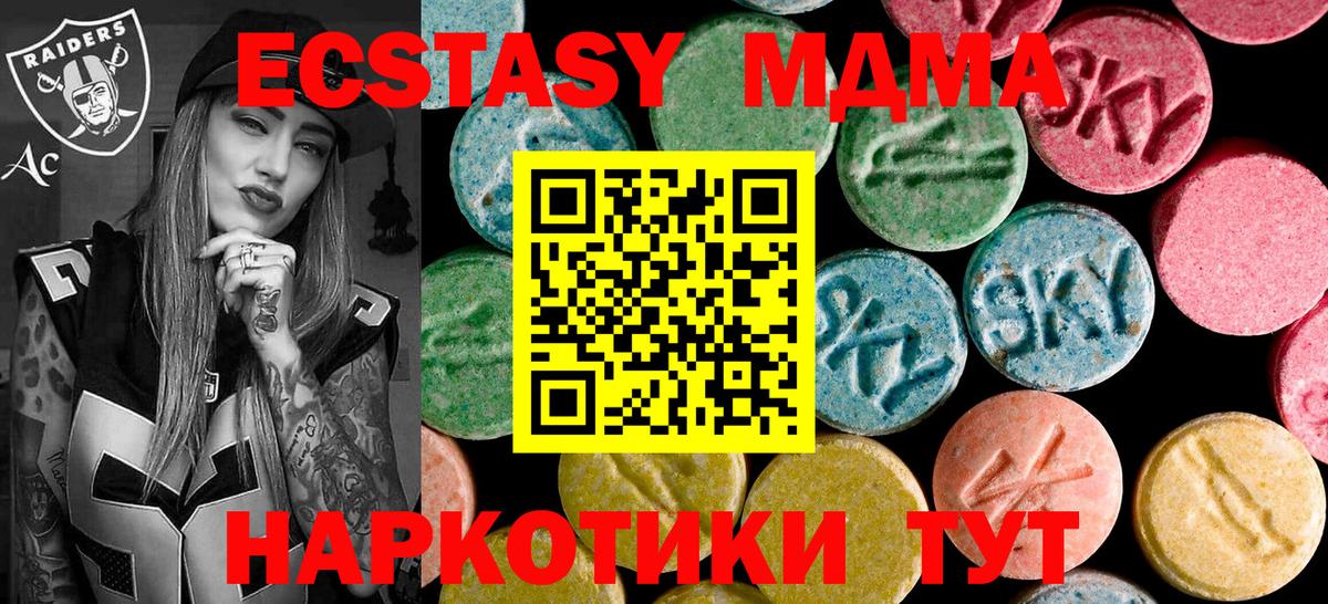 МДМА кристаллы Сургут