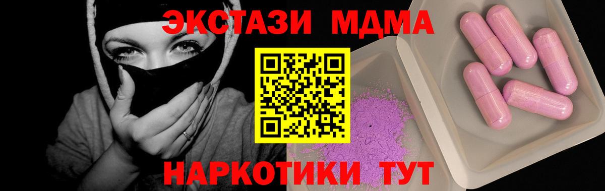 МДМА Molly  Вход с VPN  МДМА  MDMA молли  Сургут 