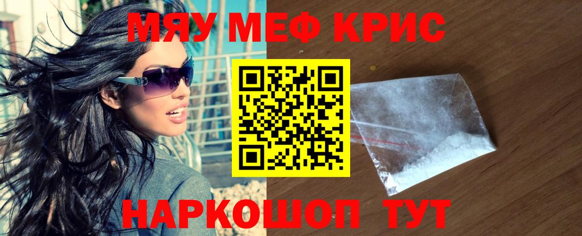 Мефедрон mephedrone  как найти   Вход с VPN  Меф  Сургут  Мефедрон мяу мяу 