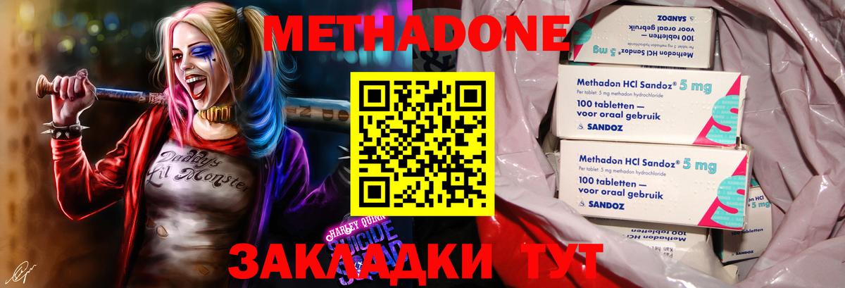 Метадон белоснежный  Вход с VPN  Сургут 