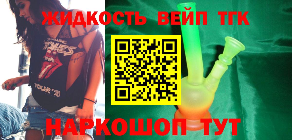 Дистиллят ТГК THC oil Сургут