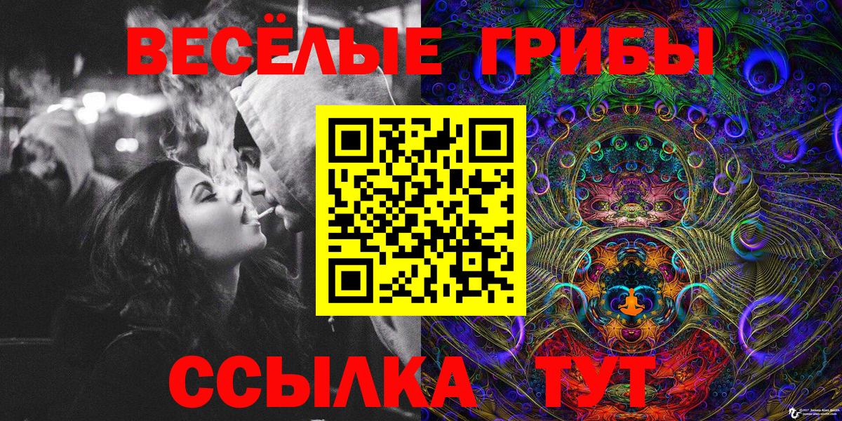 Галлюциногенные грибы мухоморы  Вход с VPN  хочу наркоту  Сургут 